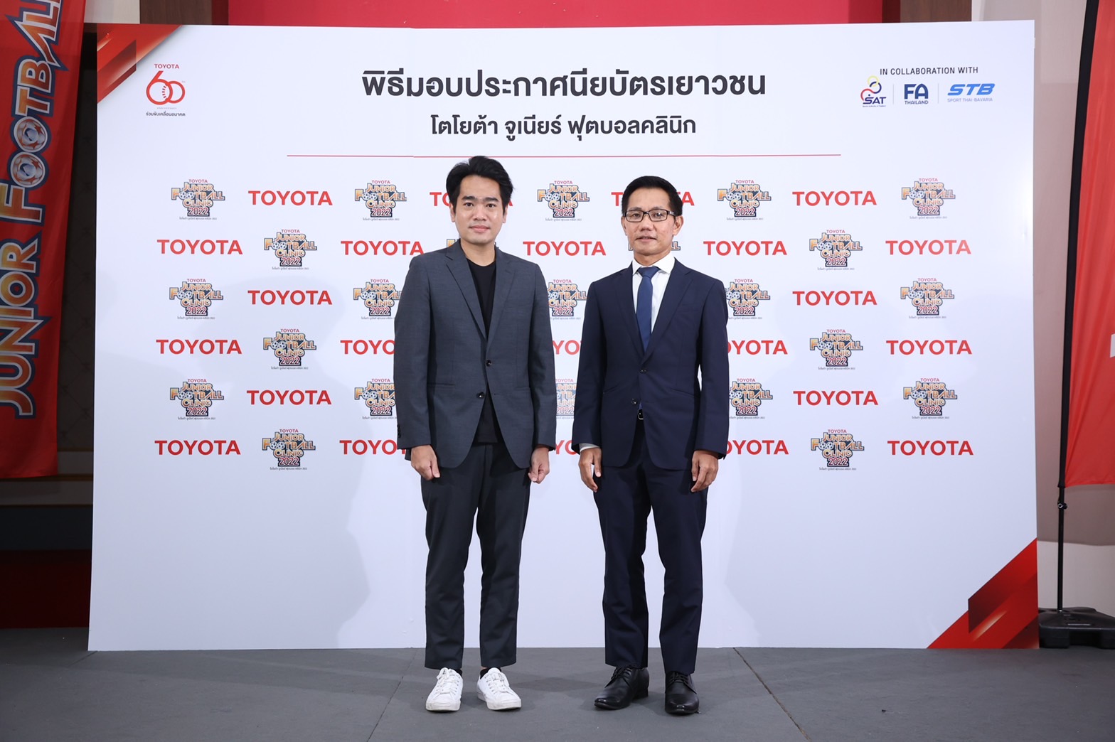 'โตโยต้า' เปิดแคมป์ Junior Football Clinic 2022 ส่ง46เยาวชนฝึกทักษะฟุตบอลชั้นสูง