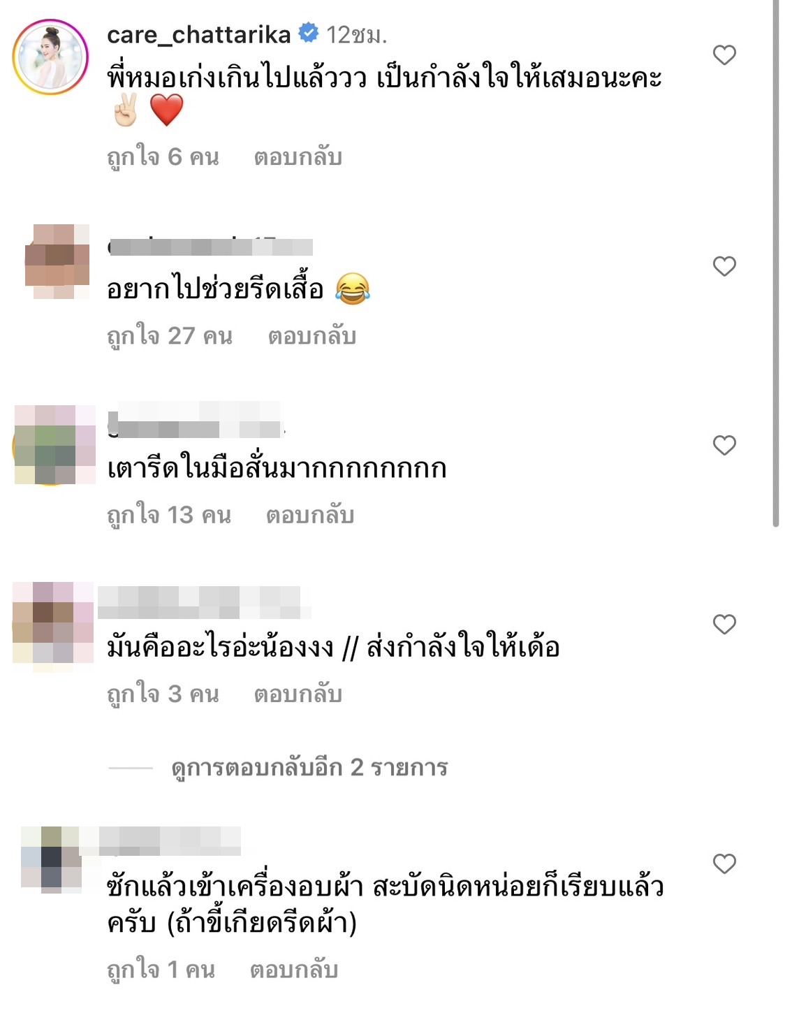 ชาวเน็ตแห่แซว! เตารีดในมือสั่น หลัง หมอริท โชว์ภาพทำวิจัยเรียนต่อปริญญาเอก 