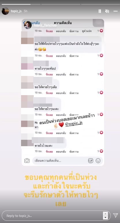 ท็อป จรณ กลัวเป็นอัมพฤกษ์ หลังหมอนรองกระดูกกดทับเส้นประสาทรุนแรง