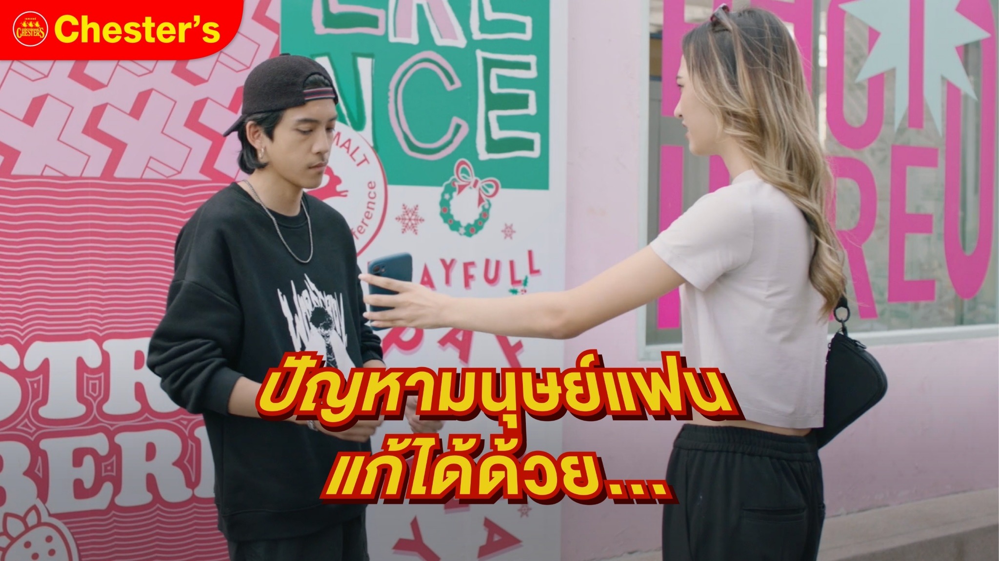 มิติใหม่ของวงการไก่! Chester’s ปล่อยเพลง ‘ไก่ย่างถูกเผา Ver. 2023’ เจาะกลุ่มวัยรุ่น