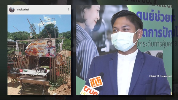 คิง ก่อนบ่าย เผยกลับมาเปิดร้านอาหารแน่นอน หลังปิดนานหลายเดือน (มีคลิป)