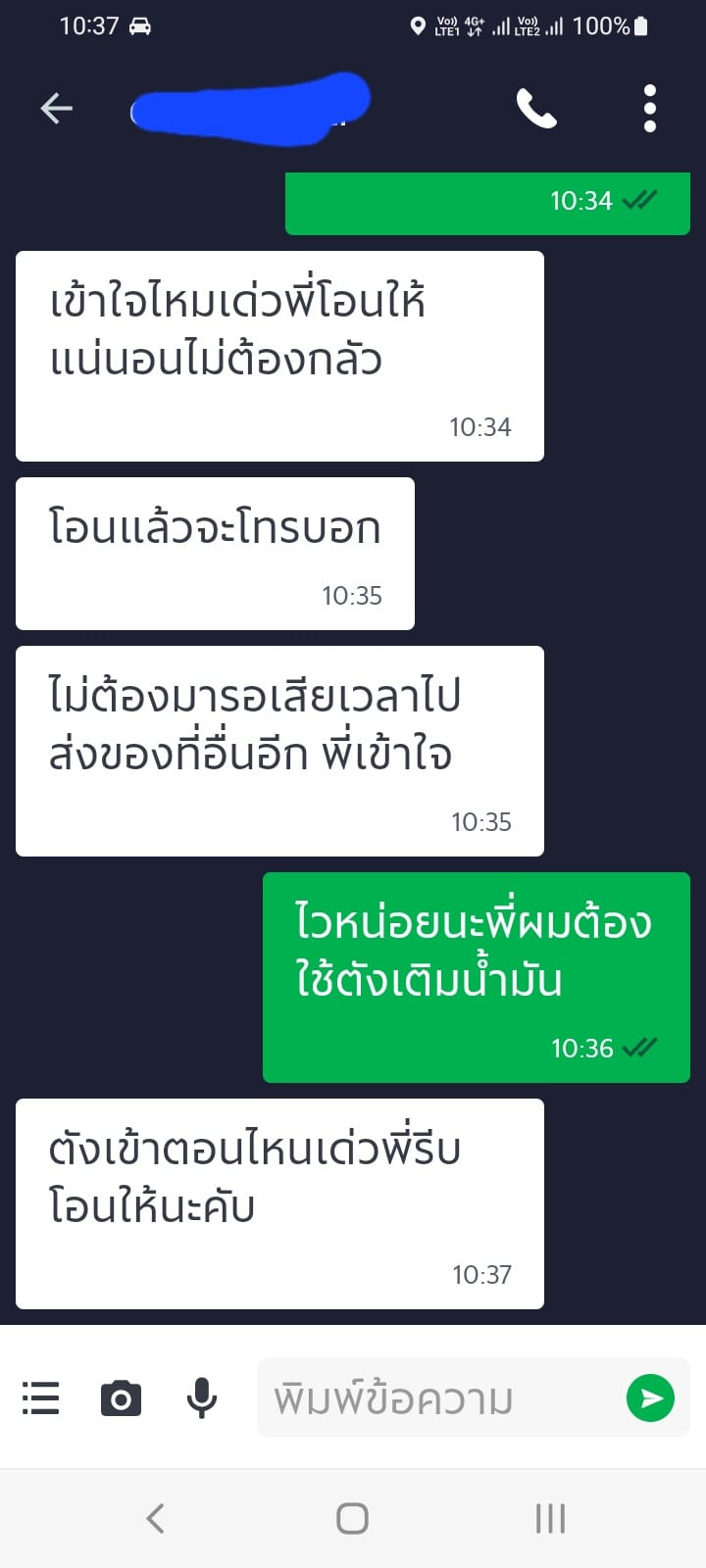 ไรเดอร์แชร์ประสบการณ์เจอลูกค้าส่อชักดาบ อ้างเงินยังไม่เข้าเดี๋ยวโอนให้เอง