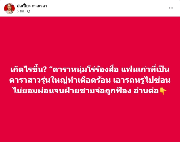 เดือดร้อนหนัก ฟร้อง ศุภกิจ ไม่จ่ายค่างวดบ้าน-รถจนถูกยึด ด้าน เอ้ ชุติมา เผยมีหลักฐานพร้อมเตรียมตั้งโต๊ะแถลงข่าว เดือดร้อนหนัก ฟร้อง ศุภกิจ ไม่จ่ายค่างวดบ้าน-รถจนถูกยึด ด้าน เอ้ ชุติมา เผยมีหลักฐานพร้อมเตรียมตั้งโต๊ะแถลงข่าว