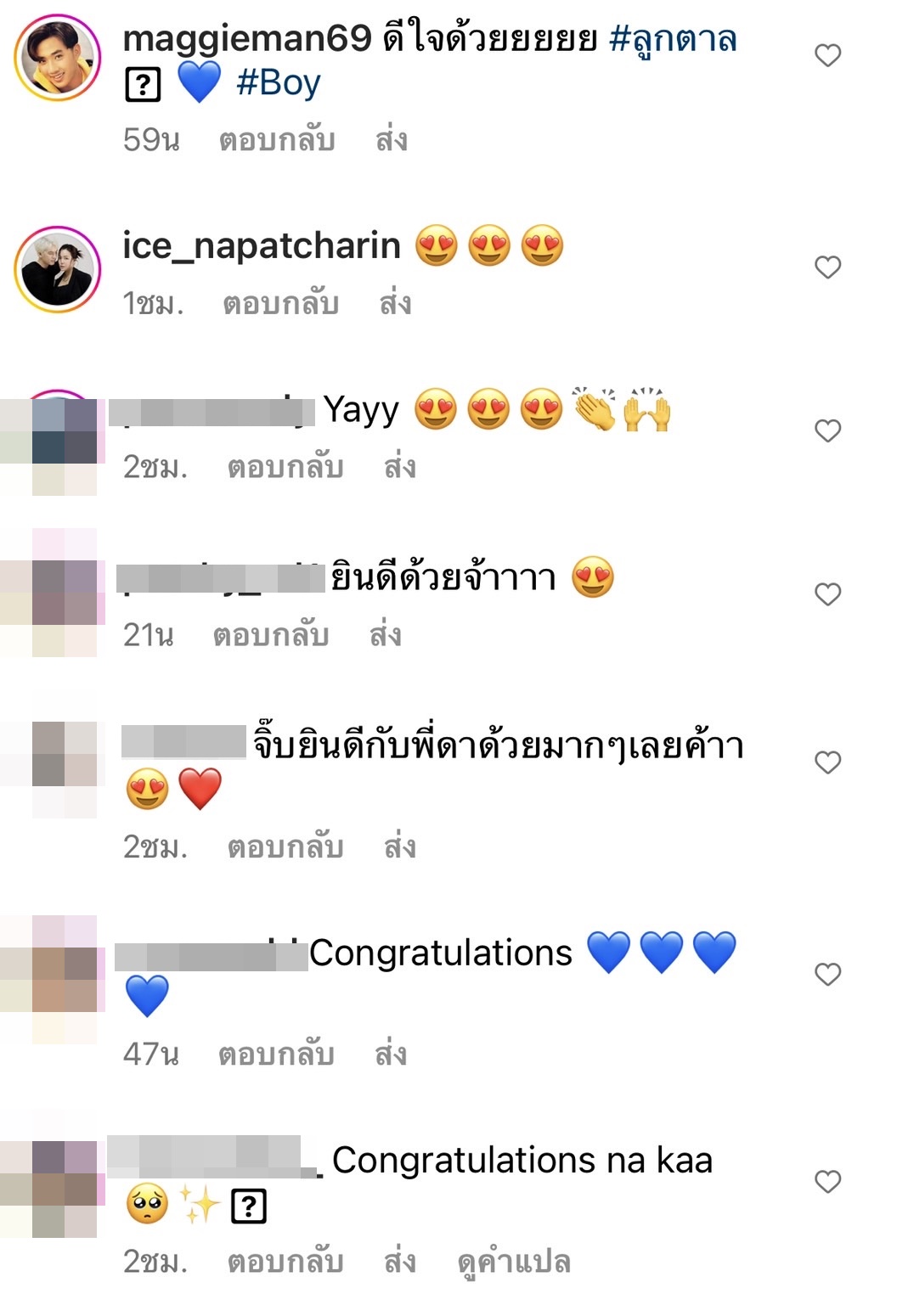 ดา - เดนนิส เฉลยเพศเบบี๋คนแรก ได้ลูกชาย