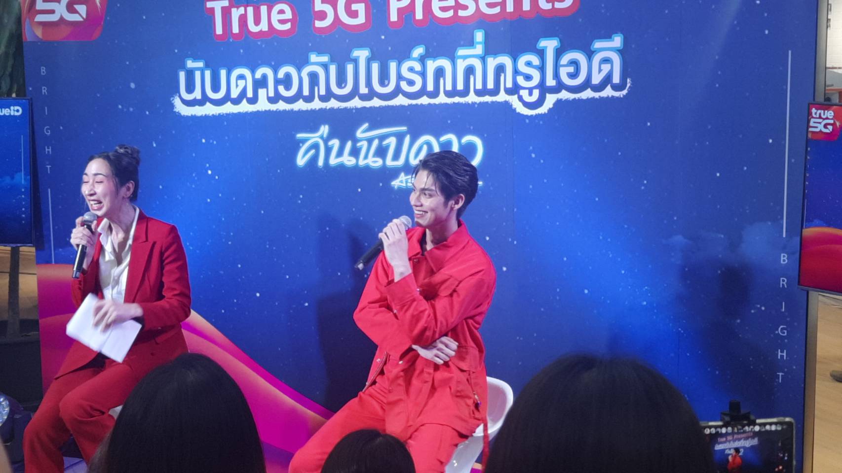 ไบร์ท วชิรวิชญ์ ร่วมกิจกรรม Stay Bright Stay TRUE With TRUE 5G ไบร์ท วชิรวิชญ์ ร่วมกิจกรรม Stay Bright Stay TRUE With TRUE 5G