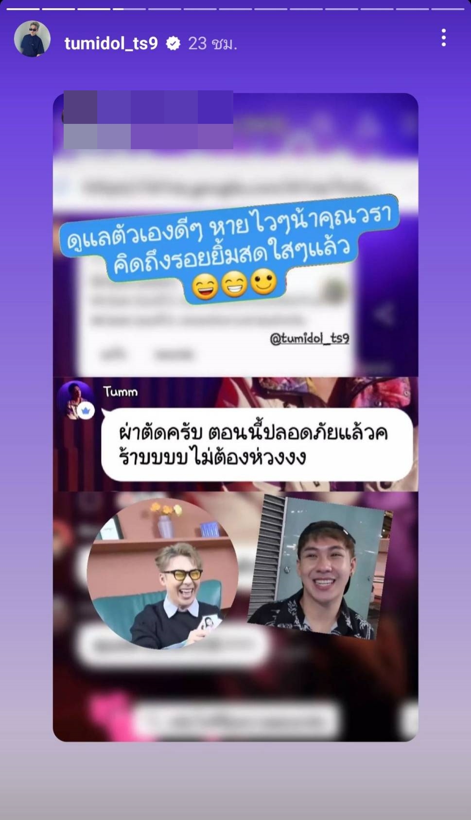 ตั้ม วราวุธ อัปเดตอาการ หลังผ่าตัดหนองในสะดือ
