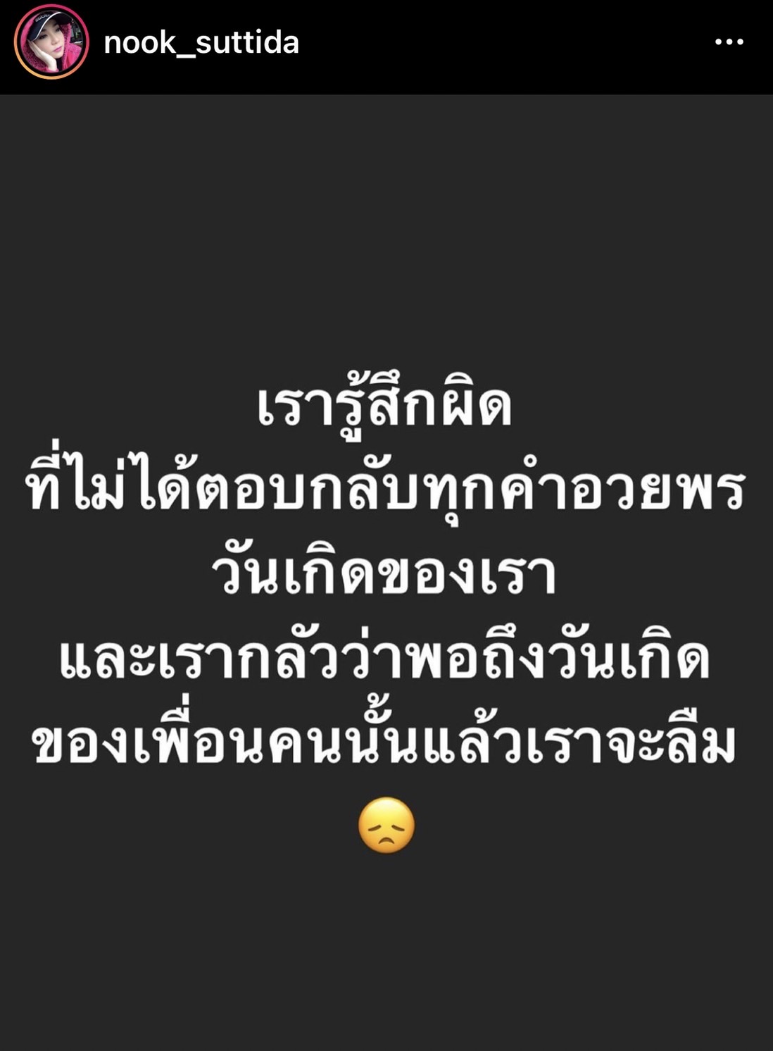นุ๊ก สุทธิดา โพสต์สาเหตุ ที่อยู่ดีๆ ก็หายไป... นุ๊ก สุทธิดา โพสต์สาเหตุ ที่อยู่ดีๆ ก็หายไป...