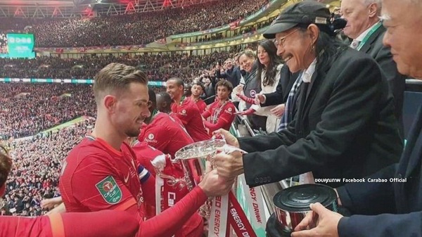 แอ๊ด คาราบาว มอบถ้วยให้กัปตันทีมลิเวอร์พูล  (มีคลิป)