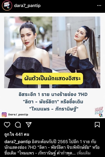 ลิตา - ธีร์ - ใจบัว หมดสัญญาช่อง ผันตัวเป็นนักแสดงอิสระ ลิตา - ธีร์ - ใจบัว หมดสัญญาช่อง ผันตัวเป็นนักแสดงอิสระ