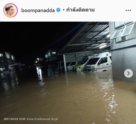 น้ำท่วมหนักสุด!! ในรอบ 10 ปี เปิ้ล-บุ๋ม เร่งช่วยเหลือผู้ประสบอุทกภัย