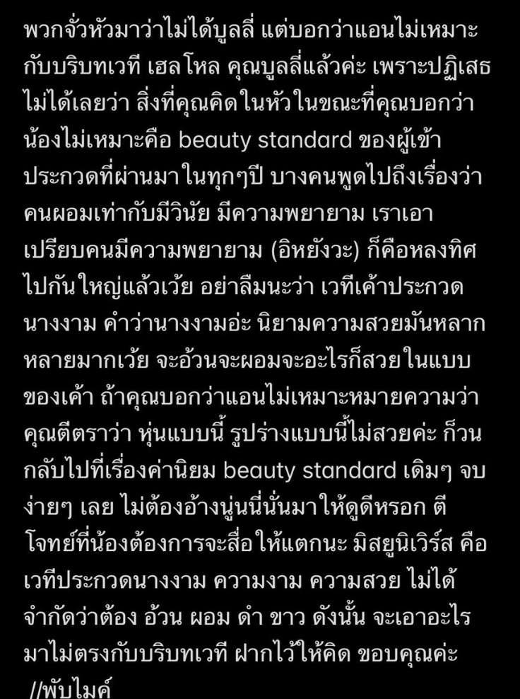แฮชแท็ก #แอนชิลี ติดเทรนด์อันดับ 1 แห่ให้กำลังใจหนุนแนวคิด  ‘Real Size Beauty’