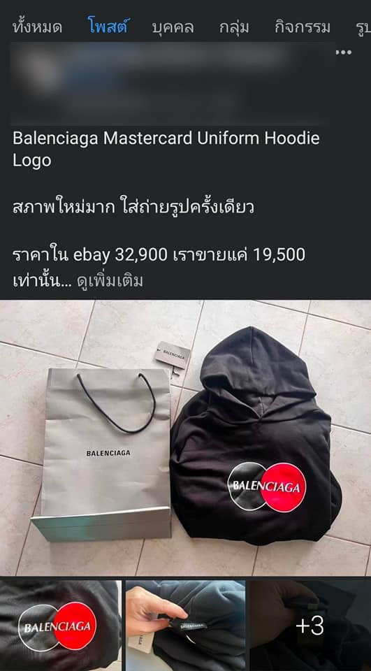 เปิดหลักฐาน ‘1ในทีมงานคิวเทโอปป้า’ ขโมยแบรนด์เนมไปขาย เปิดหลักฐาน ‘1ในทีมงานคิวเทโอปป้า’ ขโมยแบรนด์เนมไปขาย