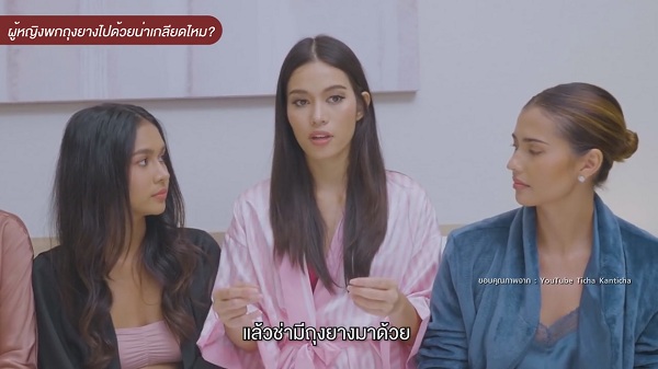  “ติช่า” แฮปปี้กระแสตอบรับทำช่องยูทูปเรื่องเพศศึกษา ไม่หวั่นดราม่าเชิงลบ  (มีคลิป) 