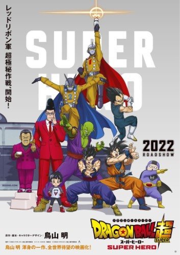 ไม่ไหว้หน้าฮอลลีวูด!! Dragon Ball Super: Super Hero เปิดตัวแชมป์หนังทำเงินสหรัฐ (มีคลิป)