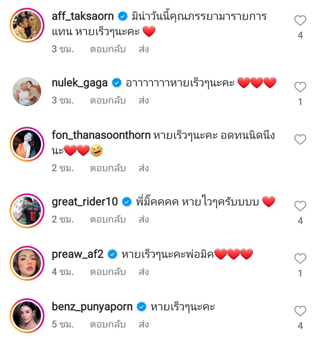 มิค บรมวุฒิ เลื่อนงานกระทันหัน เส้นเสียงอักเสบและบวม หมอสั่งงดใช้เสียง1สัปดาห์