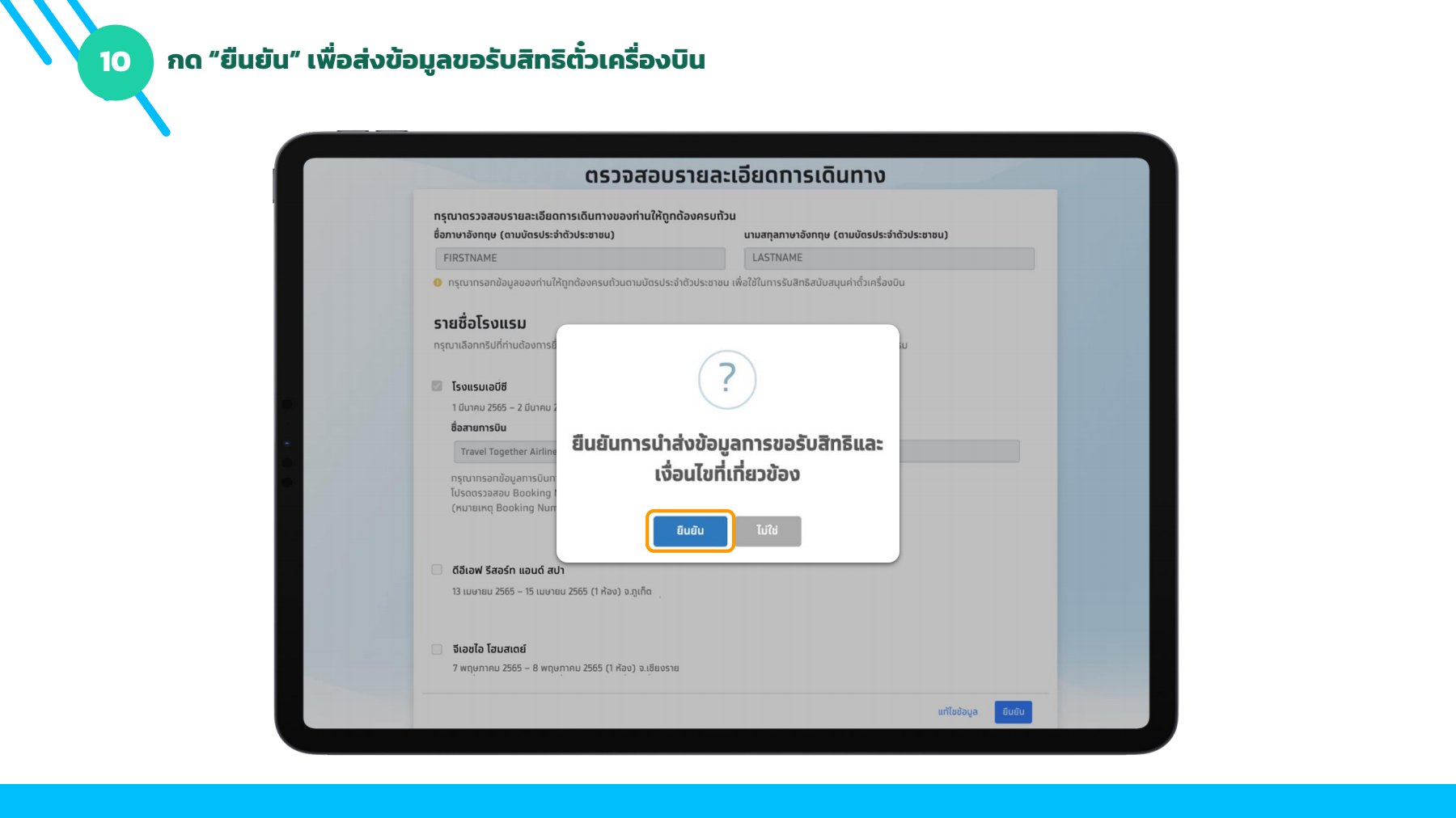 ขั้นตอน ขอรับเงินคืนค่าตั๋วเครื่องบิน www.เราเที่ยวด้วยกัน.com สูงสุด 3,000 บาท ขั้นตอน ขอรับเงินคืนค่าตั๋วเครื่องบิน www.เราเที่ยวด้วยกัน.com สูงสุด 3,000 บาท
