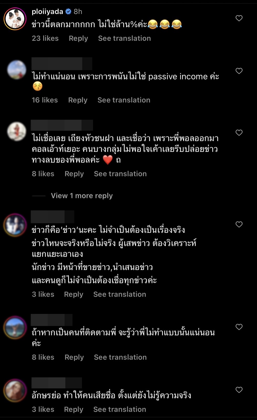 ตอบได้เต็มที่! พอล ภัทรพล โพสต์ถามชาวเน็ต คิดว่าผมทำเว็บพนันไหม?