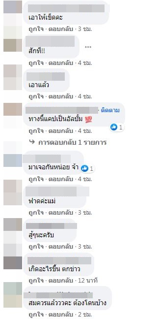 ตอกเกรียนคีย์บอร์ด จีน่า วิรายา  ลั่น! ไม่ต้องลบ แคปไว้หมดแล้ว