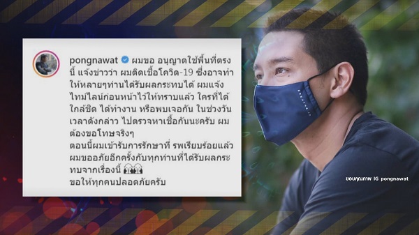 “ป้อง-ขันเงิน” ติดเชื้อโควิด-19/“อี๊ฟ พุทธิดา” ลูกชายติดเชื้อเล็กน้อย (มีคลิป) “ป้อง-ขันเงิน” ติดเชื้อโควิด-19/“อี๊ฟ พุทธิดา” ลูกชายติดเชื้อเล็กน้อย (มีคลิป)