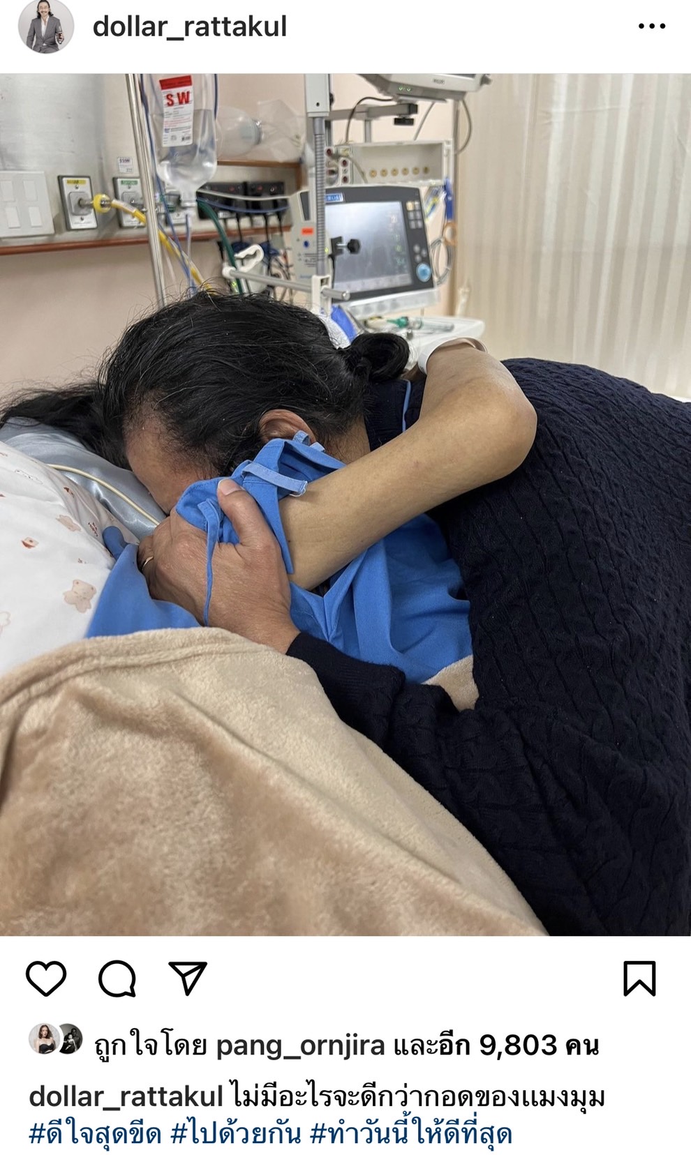 เสธ.ดอลลาร์ เผยอาการ คุณหญิงแมงมุม ดีขึ้นมาก คาดว่าจะเอาเครื่องช่วยหายใจออกได้ เสธ.ดอลลาร์ เผยอาการ คุณหญิงแมงมุม ดีขึ้นมาก คาดว่าจะเอาเครื่องช่วยหายใจออกได้