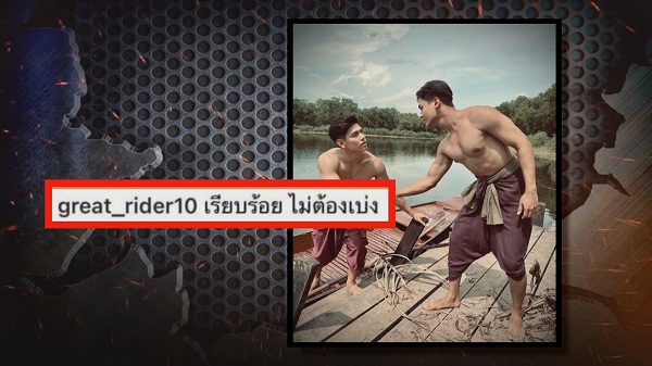 “เกรท วรินทร” เคลียร์ประเด็นดราม่าปมเหยียดเพศ   (มีคลิป)