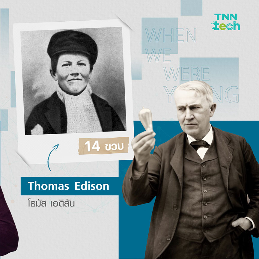 ส่องชีวิตวัยเด็กของ 10 นักวิทยาศาสตร์และนักพัฒนาเทคโนโลยี ใครจะน่ารักแค่ไหน มาดูกัน ! ส่องชีวิตวัยเด็กของ 10 นักวิทยาศาสตร์และนักพัฒนาเทคโนโลยี ใครจะน่ารักแค่ไหน มาดูกัน !