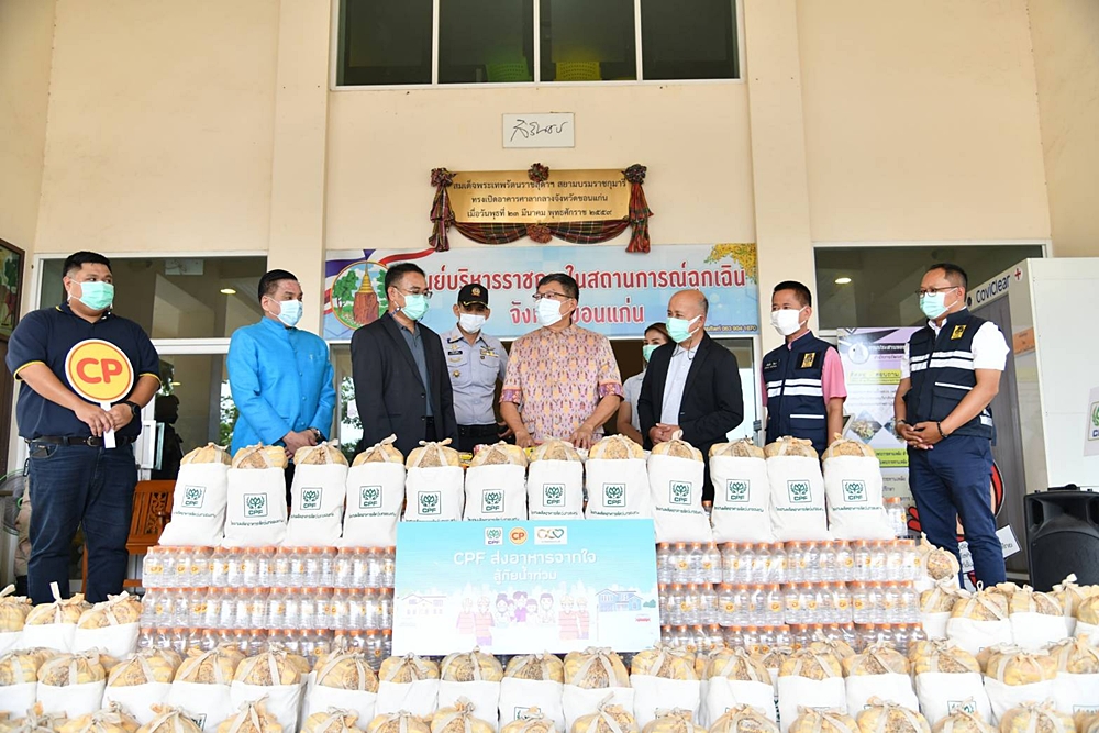 ผู้ว่าฯ ขอนแก่น รับมอบถุงยังชีพจากใจ ซีพี-ซีพีเอฟ ช่วยชาวขอนแก่นสู้ภัยน้ำท่วม ผู้ว่าฯ ขอนแก่น รับมอบถุงยังชีพจากใจ ซีพี-ซีพีเอฟ ช่วยชาวขอนแก่นสู้ภัยน้ำท่วม