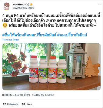 เปิดท็อป 5 สินค้าที่ติดเทรนด์ทวิตเตอร์ช่วงโควิด-19 มีอะไรบ้าง??