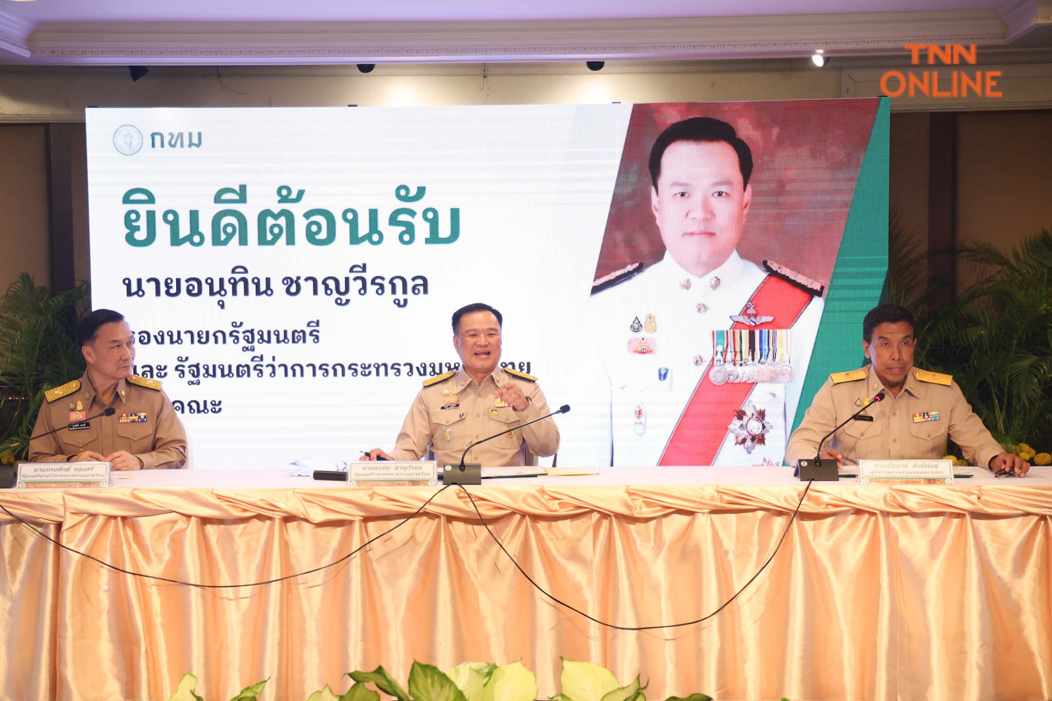 อนุทิน พบ ชัชชาติ มอบนโยบายให้กับกรุงเทพมหานคร อนุทิน พบ ชัชชาติ มอบนโยบายให้กับกรุงเทพมหานคร