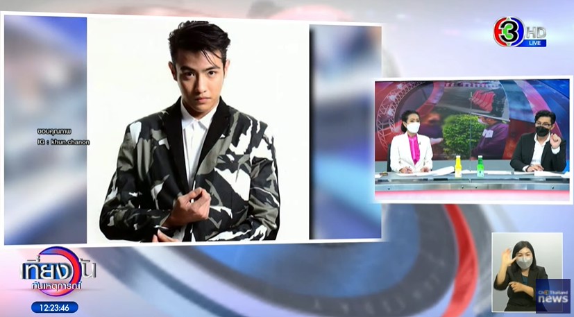 พูดแล้ว!! ขุน ชานนท์ พร้อมรับผิดชอบ หลังเป็น ดาราชาย ขับรถชนวัยรุ่นจนแขนผิดรูป