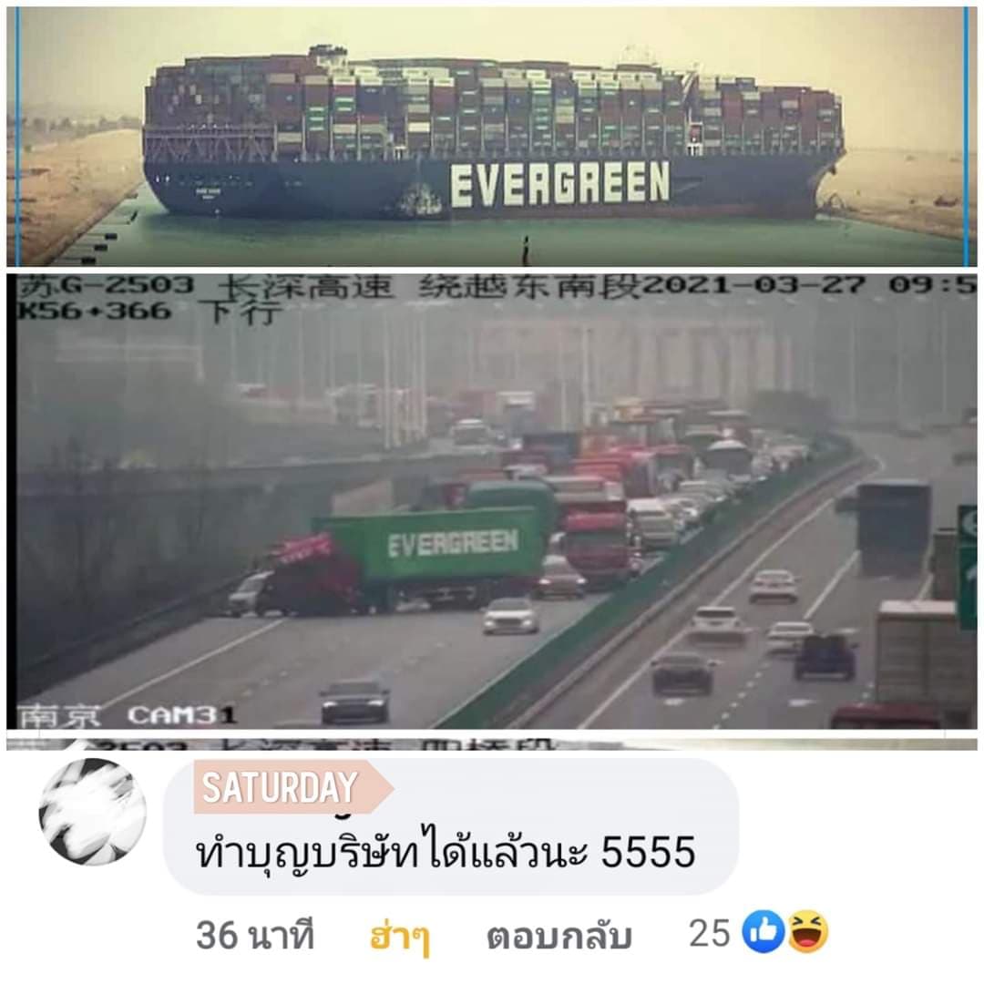 ทำบุญไหมพี่? ทำบุญไหมพี่?