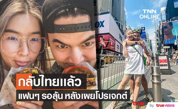 "ฮั่น-จียอน" ถึงไทยเเล้ว!! เผยโปรเจกต์ใหม่ ทำแฟนคลับสุดลุ้น