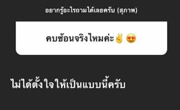 ขอโอกาส! 'เจโม่' ย้ำรัก 'ใบเฟิร์น' เดินหน้าง้อเต็มที่