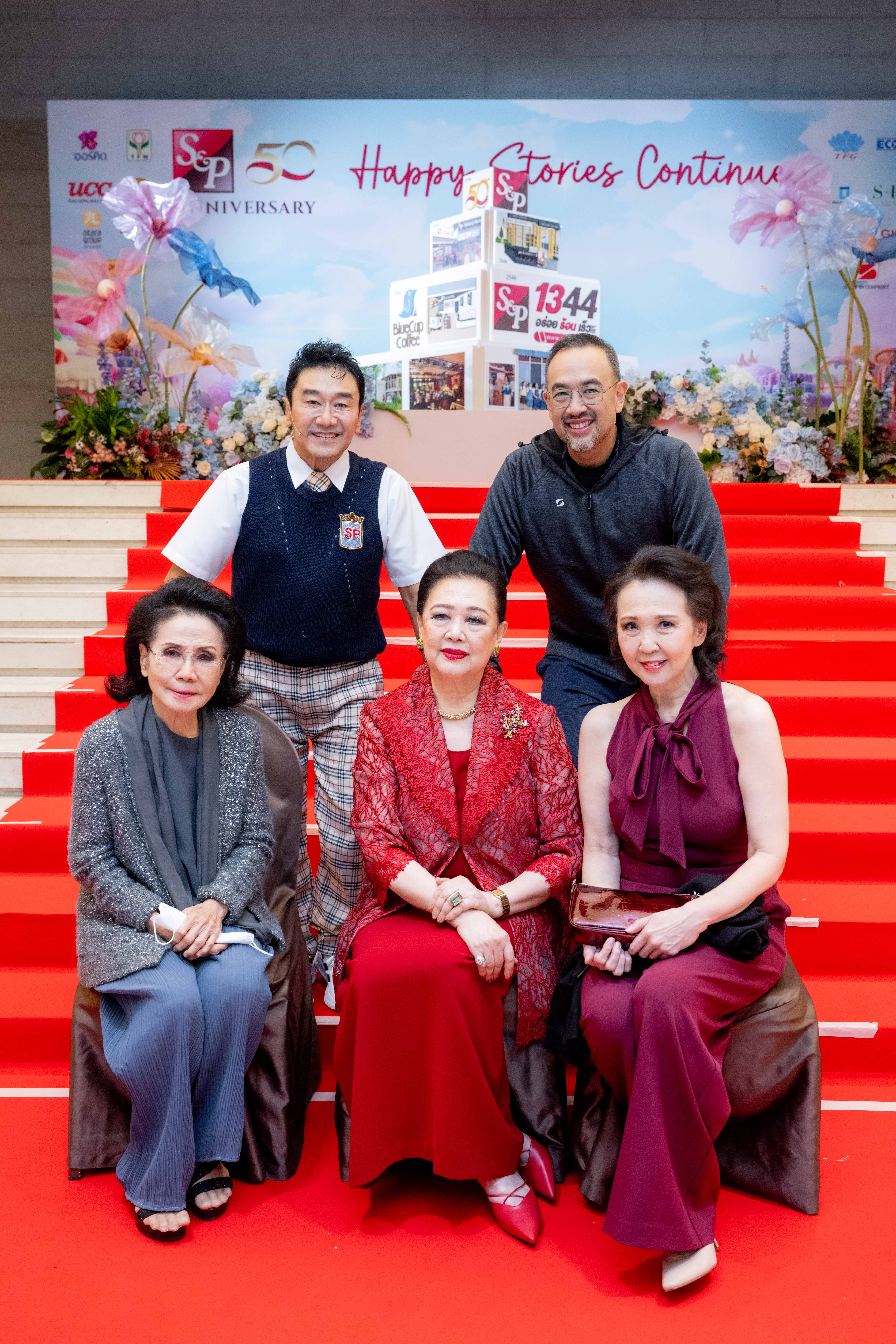 เอส แอนด์ พี จัดคอนเสิร์ตการกุศล เฉลิมฉลองครบรอบ 50 ปี ขนทัพศิลปินระดับคุณภาพ ส่งความสุขครั้งยิ่งใหญ่ เอส แอนด์ พี จัดคอนเสิร์ตการกุศล เฉลิมฉลองครบรอบ 50 ปี ขนทัพศิลปินระดับคุณภาพ ส่งความสุขครั้งยิ่งใหญ่