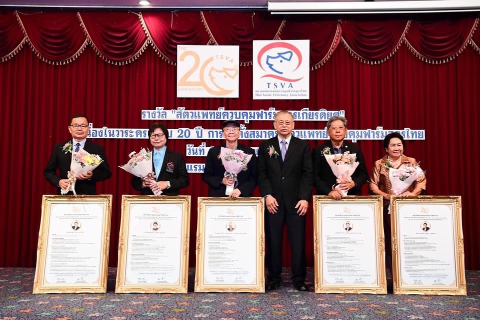ผู้บริหารซีพีเอฟ รับรางวัล สัตวแพทย์ควบคุมฟาร์มสุกรเกียรติยศ ผู้บริหารซีพีเอฟ รับรางวัล สัตวแพทย์ควบคุมฟาร์มสุกรเกียรติยศ