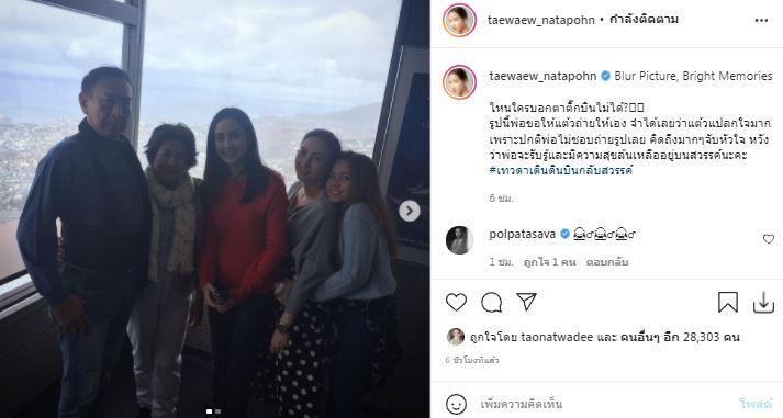 ข้อความถึงคนบนฟ้า แจ๊ส-เบลล่า-แต้ว เผยความรู้สึกถึงพ่อ