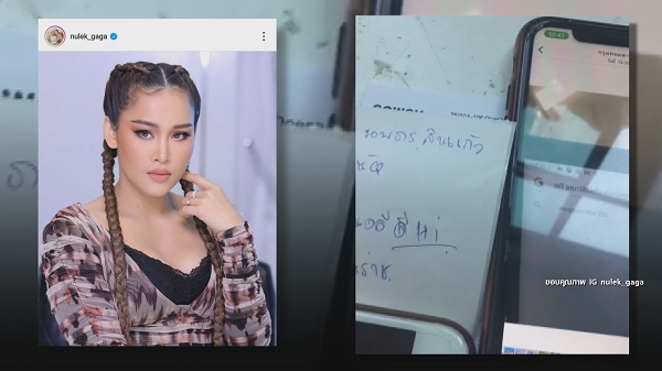 “หนูเล็ก” เตือนภัย หลังถูกมิจฉาชีพอ้างเป็นตำรวจเรียกตัวไปให้ปากคำ   (มีคลิป)