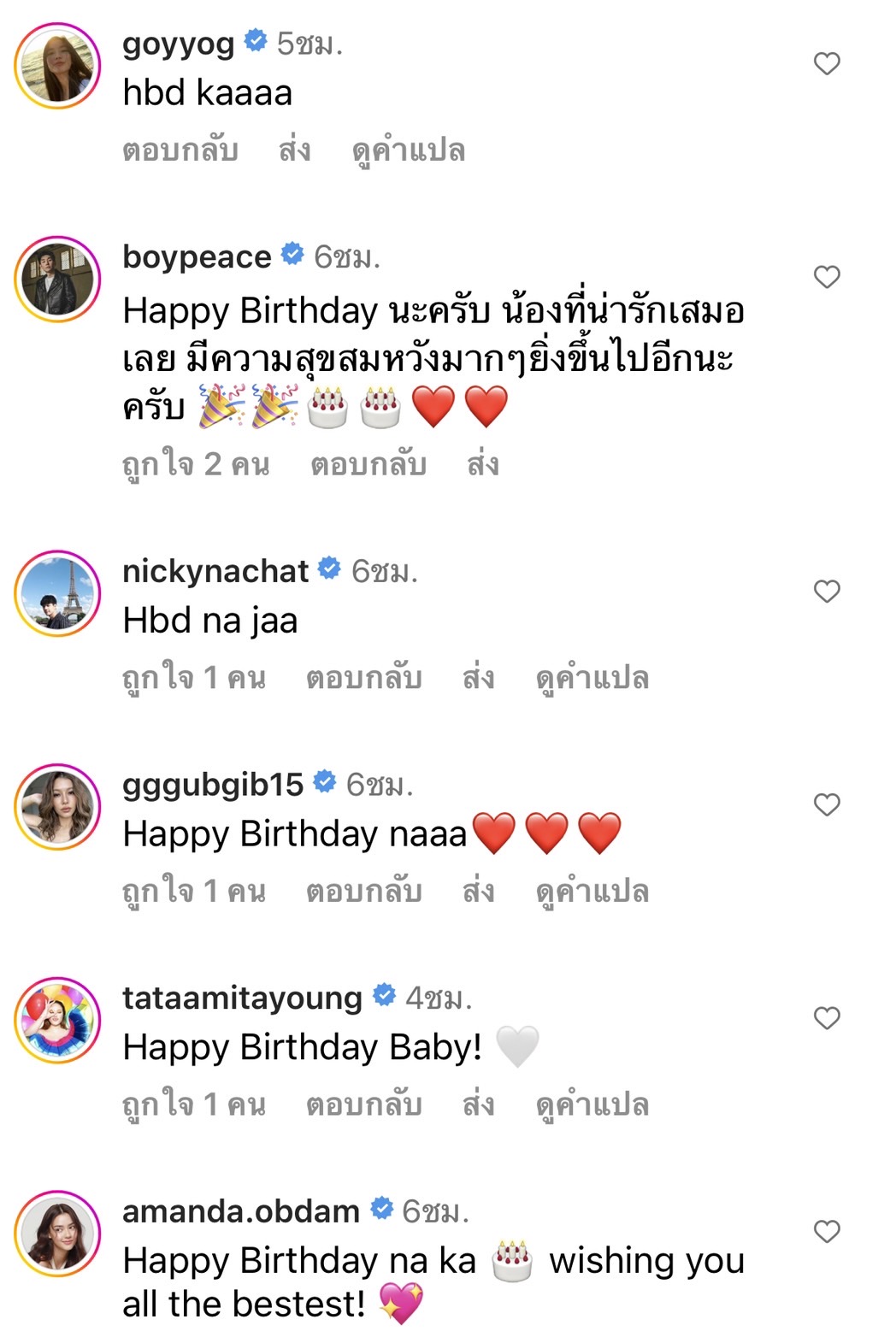 มะตูม โพสต์คำอวยพรวันเกิดตัวเอง ขอบคุณตัวเองที่ผ่านเรื่องต่าง ๆมาได้