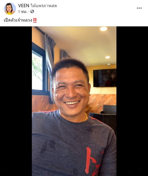 พระมหาเทวีเจ้า เปิดตัว เจ้าหลวงตูน เตรียมเข้าพิธีแต่งงานพร้อมแสดงความรักกลางไลฟ์