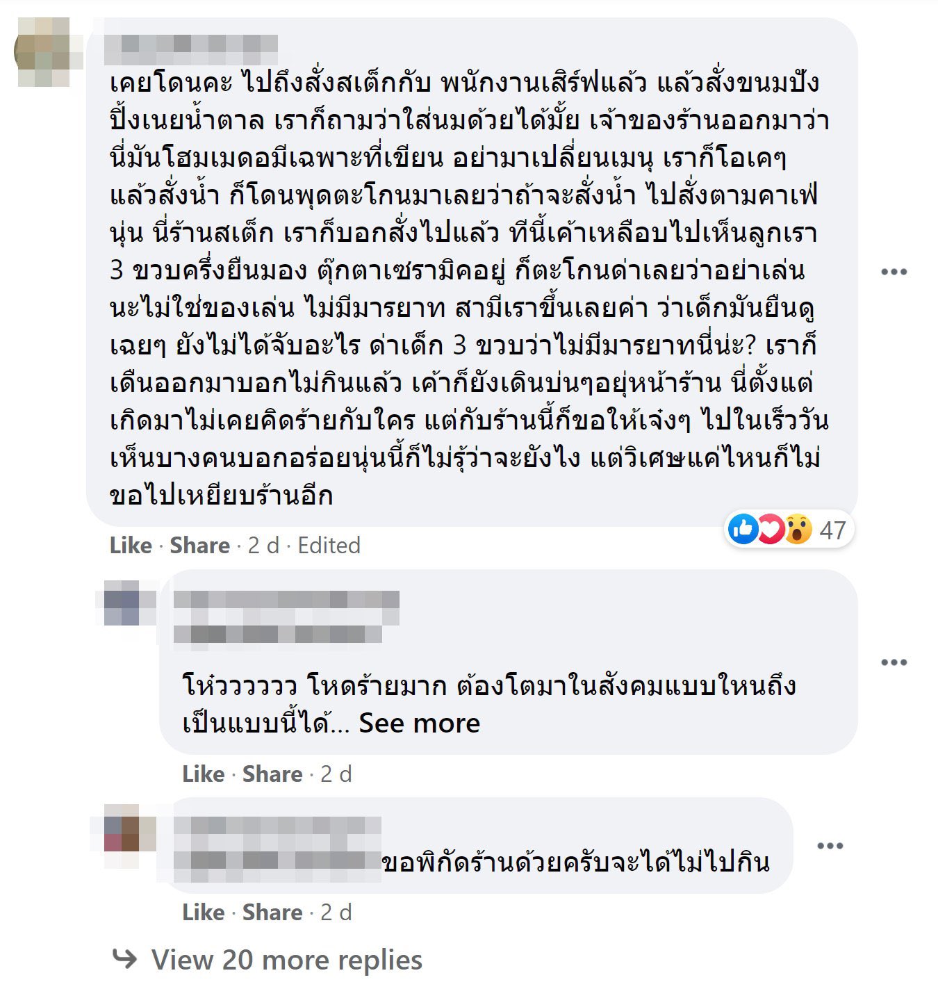 ดรามา! ร้านสเต็กดัง เจ้าของห้ามลูกค้าแบ่งกันชิม งงกันไปทั้งบาง ดรามา! ร้านสเต็กดัง เจ้าของห้ามลูกค้าแบ่งกันชิม งงกันไปทั้งบาง