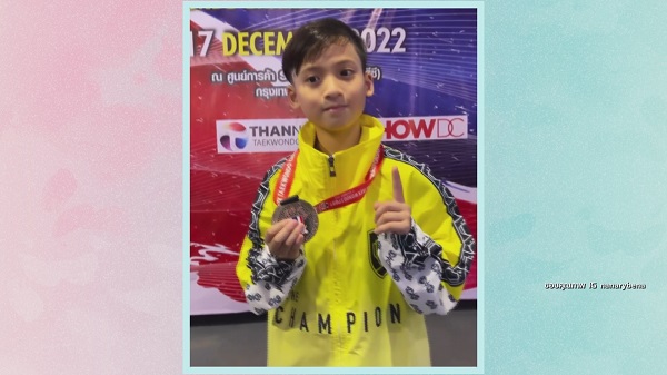 “เวย์ ไทยเทเนี่ยม” ภูมิใจ “น้องบรู๊คลิน” คว้าเหรียญทองเทควันโด   (มีคลิป) 