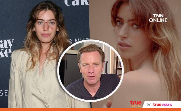 ชาวเน็ตอึ้ง!! ลูกสาว ‘ยวน แม็คเกรเกอร์’ เดินพรมแดงครึ่งชั่วโมงหลังถูกสุนัขกัดที่ใบหน้า ชาวเน็ตอึ้ง!! ลูกสาว ‘ยวน แม็คเกรเกอร์’ เดินพรมแดงครึ่งชั่วโมงหลังถูกสุนัขกัดที่ใบหน้า