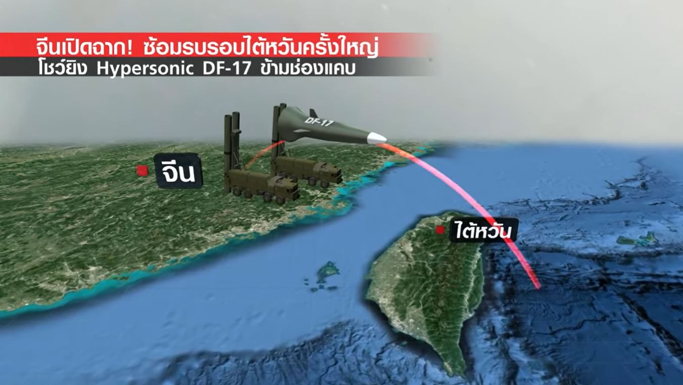 เมื่อแนนซี เพโลซี จุดเพลิง วิกฤติไต้หวัน (ตอน3) โดย ดร.ไพจิตร วิบูลย์ธนสาร 