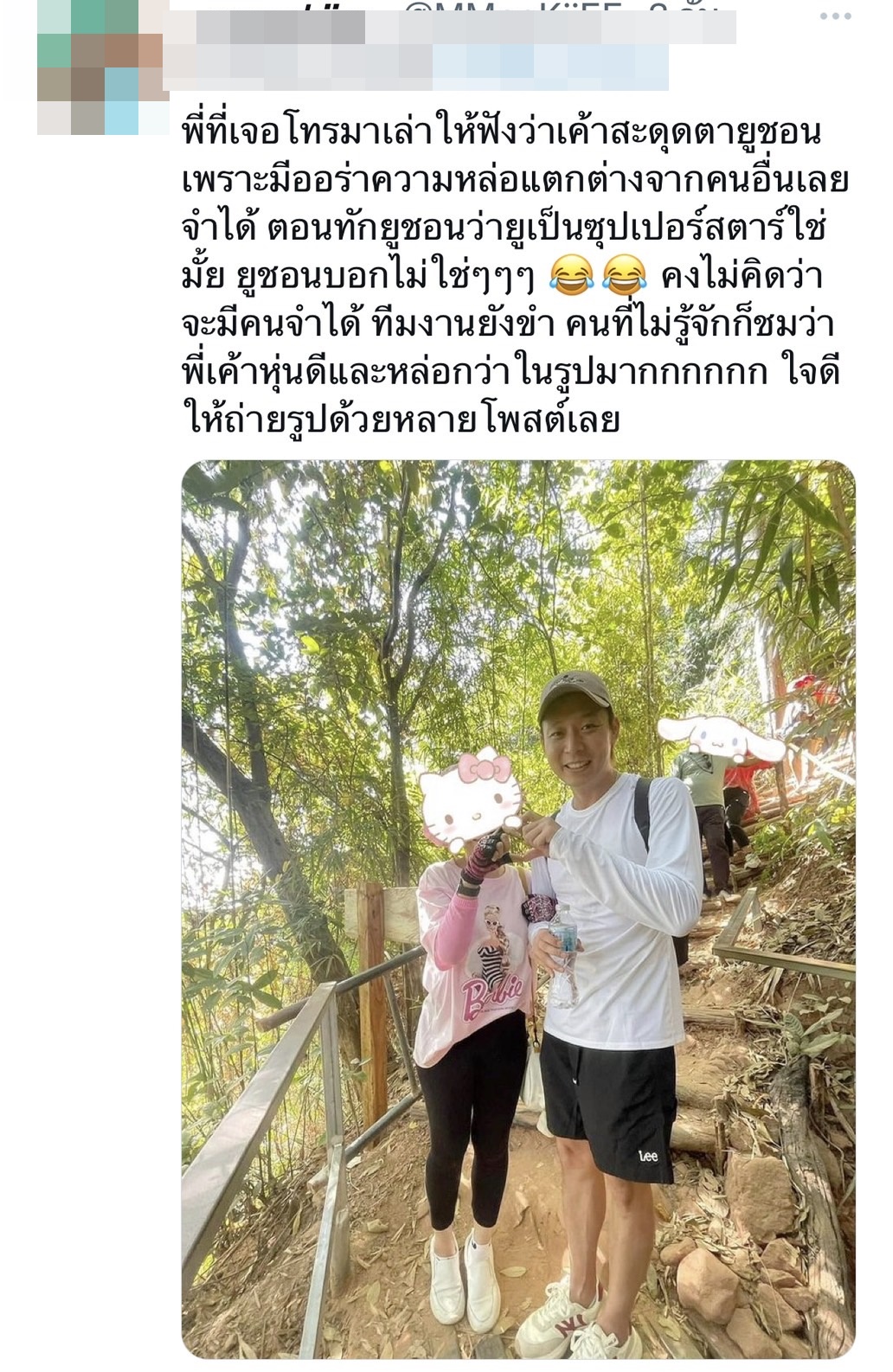 แฟนคลับสุดว้าว!! ปาร์คยูชอน ซุปตาร์เกาหลีขึ้นถ้ำนาคา