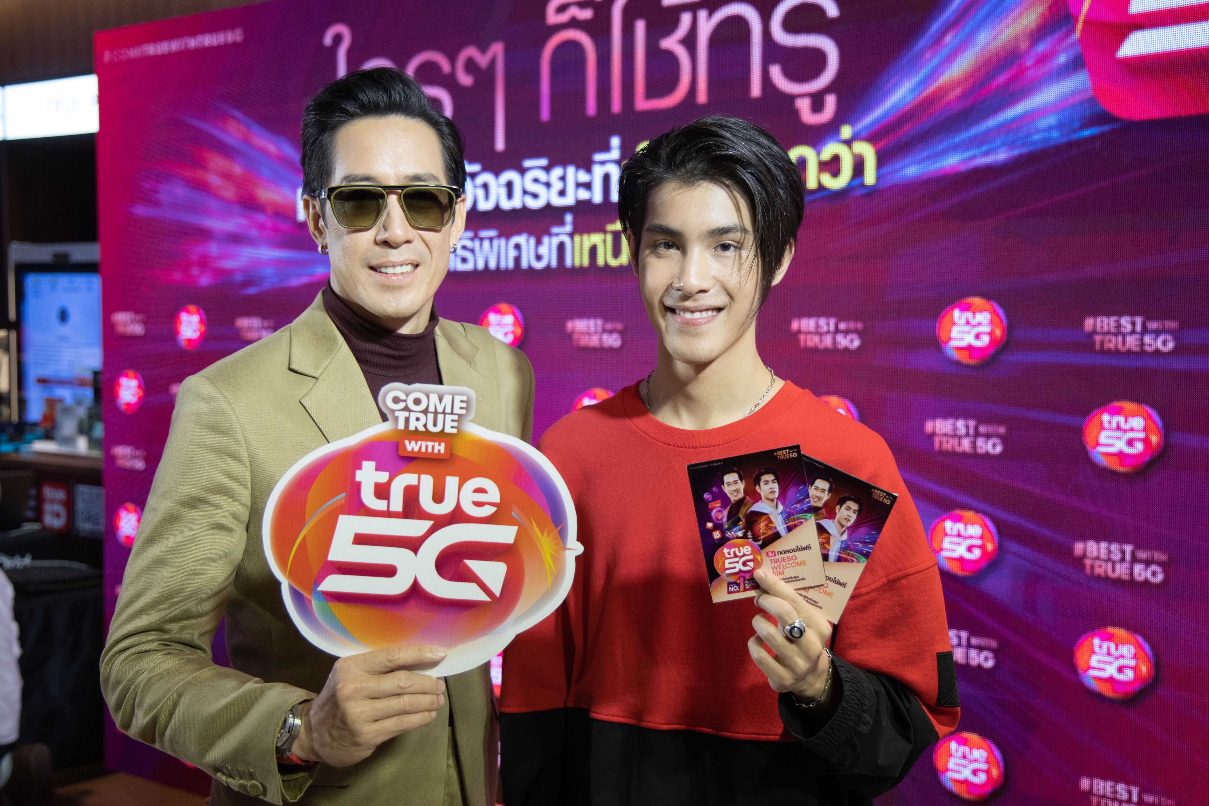 ใครๆก็ใช้ทรู ชีวิตอัจฉริยะที่เหนือกว่า ใครๆก็ใช้ทรู ชีวิตอัจฉริยะที่เหนือกว่า