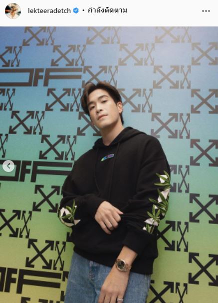 อาเล็ก เขินเสียอาการ หลัง มิ้นต์ ตาดีแอบเห็นกำไรที่ข้อมือ