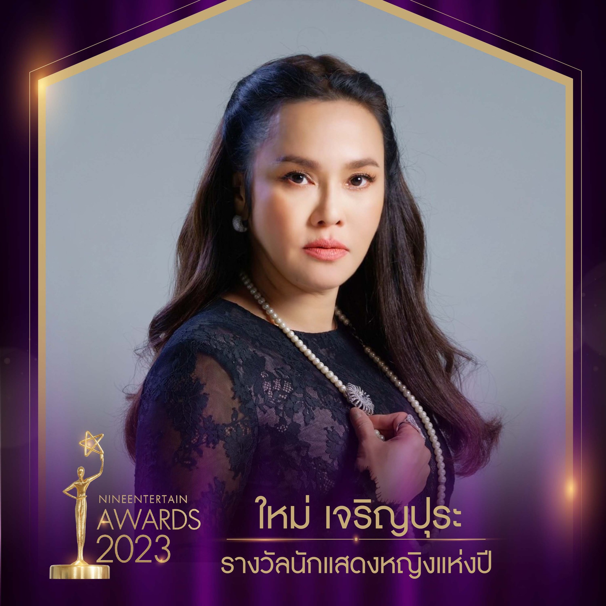อ๊อฟ พงษ์พัฒน์ นำทีมนักแสดงมายาพิศวง ผลงานกำกับจากหม่อมน้อย คว้ารางวัลภาพยนตร์แห่งปี ในงาน นายงานไนน์เอ็นเตอร์เทนอวอร์ด 2023 อ๊อฟ พงษ์พัฒน์ นำทีมนักแสดงมายาพิศวง ผลงานกำกับจากหม่อมน้อย คว้ารางวัลภาพยนตร์แห่งปี ในงาน นายงานไนน์เอ็นเตอร์เทนอวอร์ด 2023