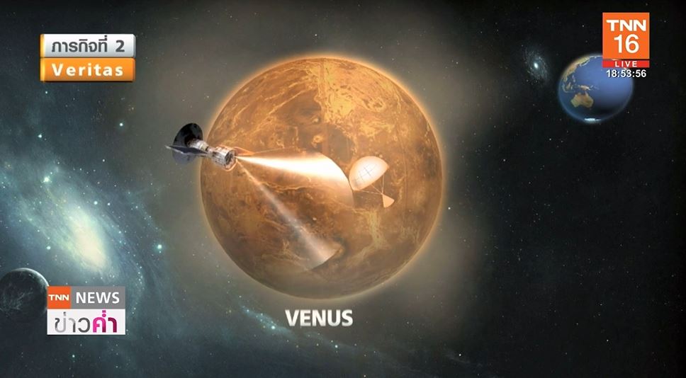 นาซา เปิดภารกิจค้นหาความลับ ดาวศุกร์ ลุ้นพบสิ่งมีชีวิต