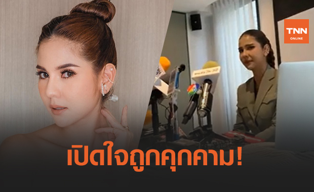 "หมิว สิริลภัส" ร่ำไห้ถูกคุกคาม มั่นใจไม่ใช่การเข้าห้องน้ำผิด