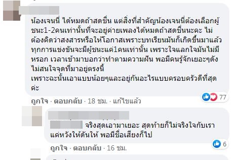 ชาวเน็ตเตือน!! เจนนี่ รัชนก หลังเตรียมเปิดค่ายเพลงอีกครั้ง